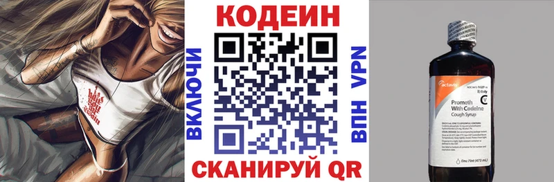 Кодеиновый сироп Lean Purple Drank  наркота  Нижняя Тура 