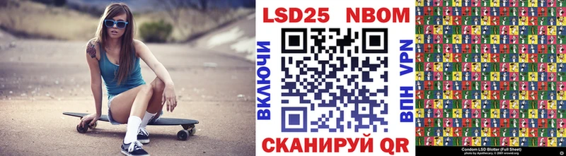 Марки NBOMe 1,8мг  Нижняя Тура 